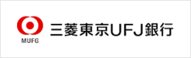 三菱東京UFJ銀行